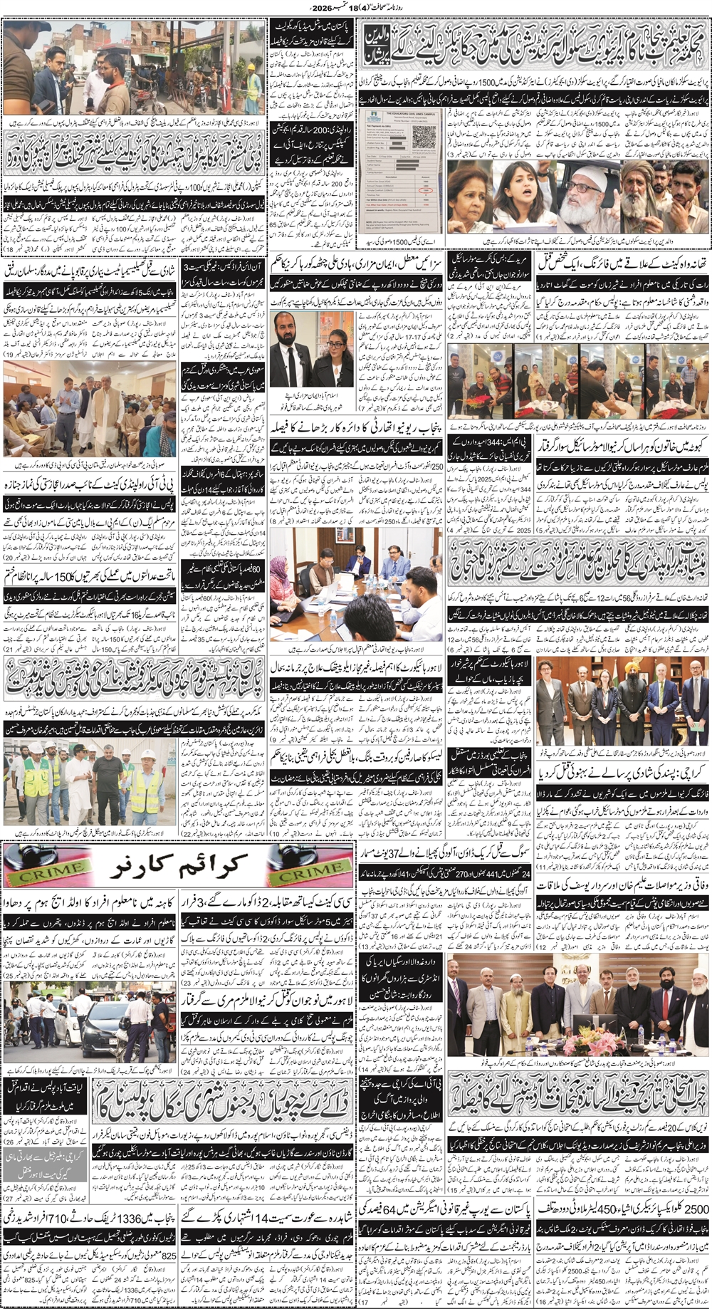 پشاور صفحہ 4